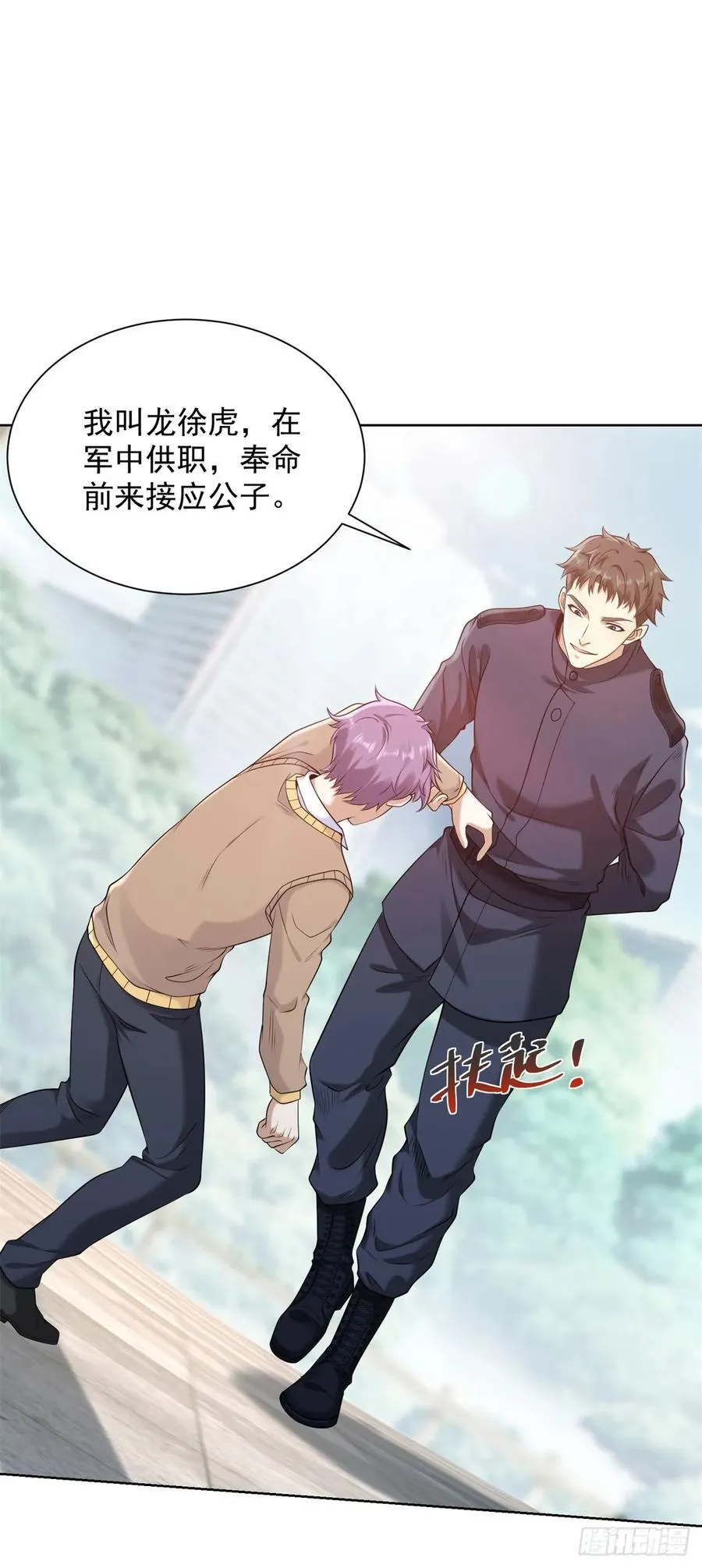 第261话 你等着我 第8页