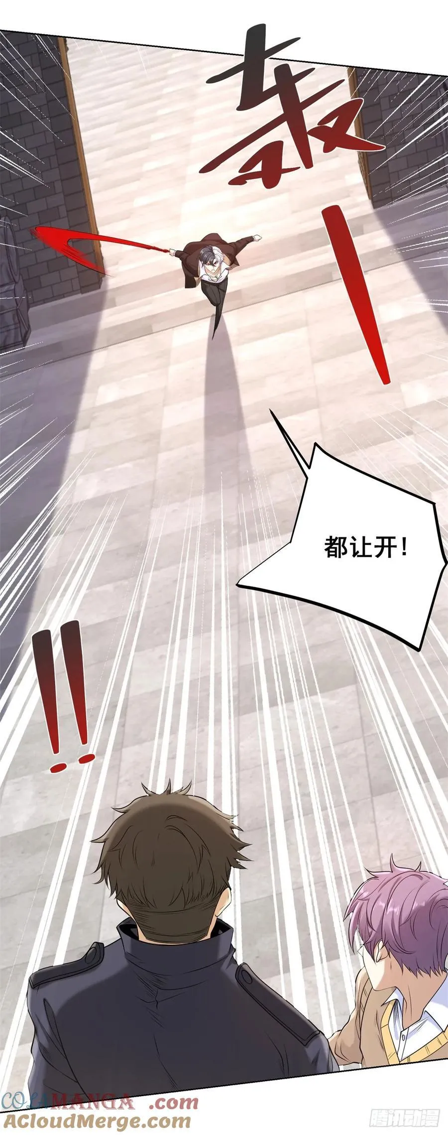 第261话 你等着我 第9页
