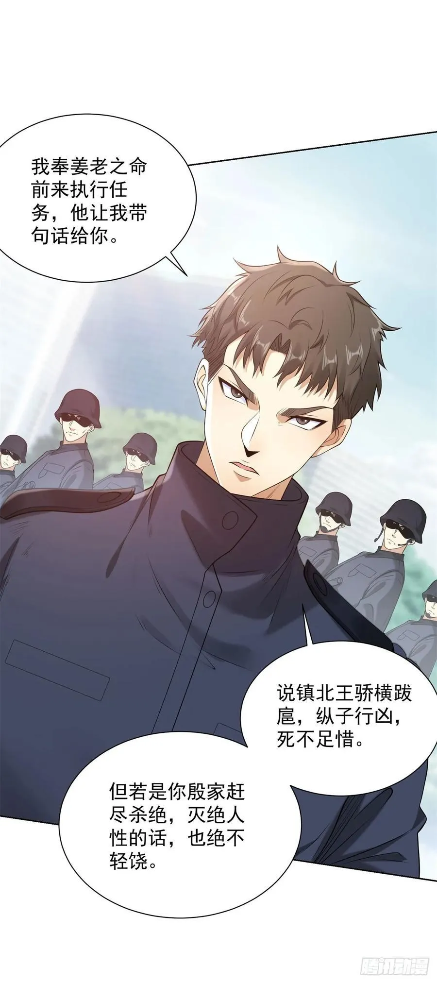 第261话 你等着我 第12页
