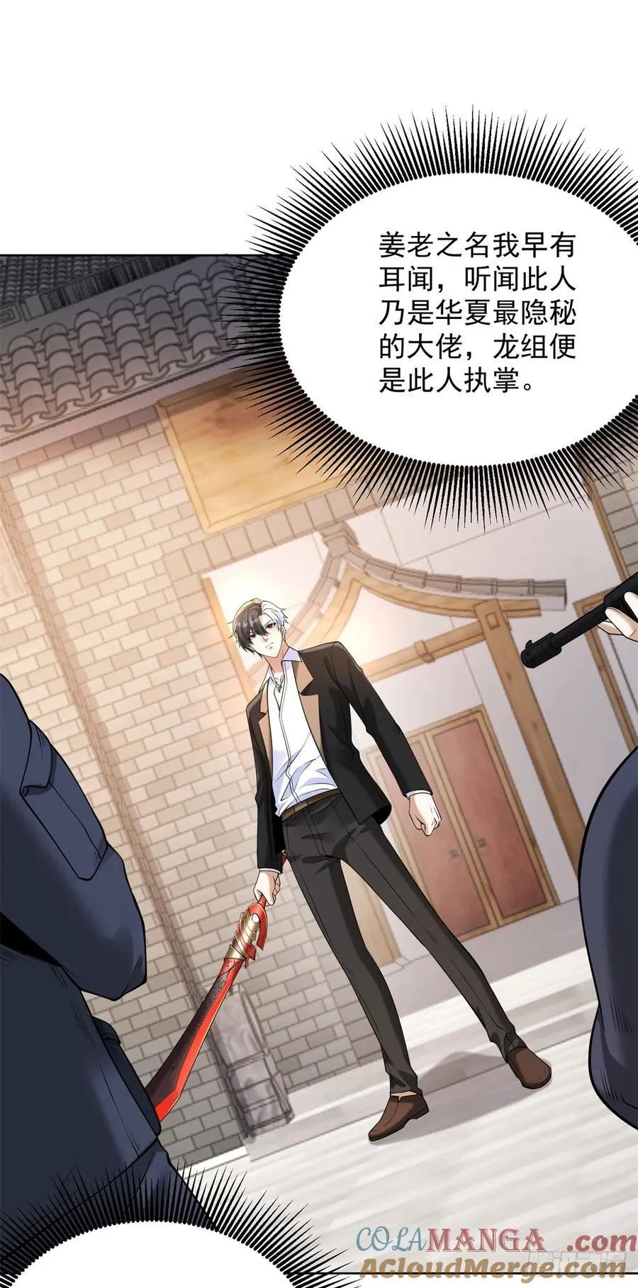 第261话 你等着我 第13页