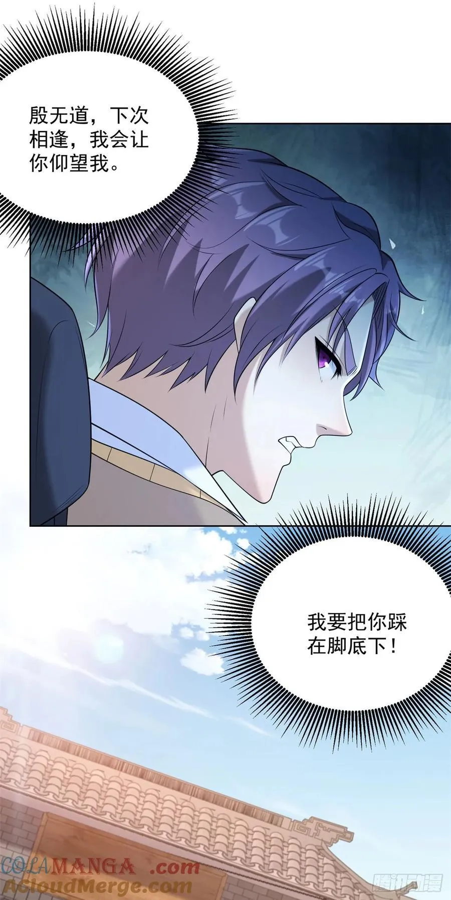 第261话 你等着我 第17页