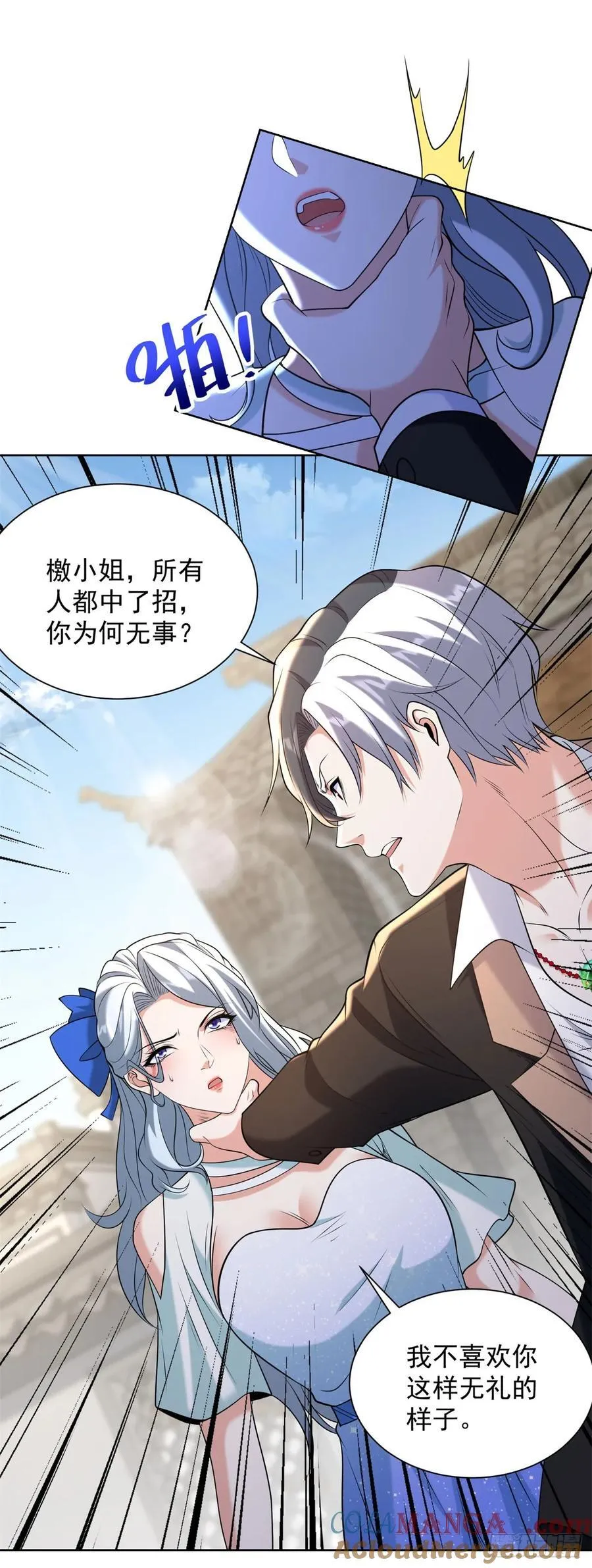 第261话 你等着我 第19页