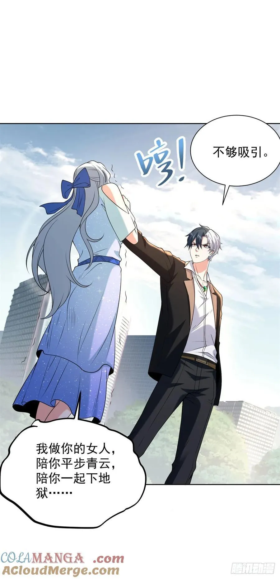 第261话 你等着我 第21页