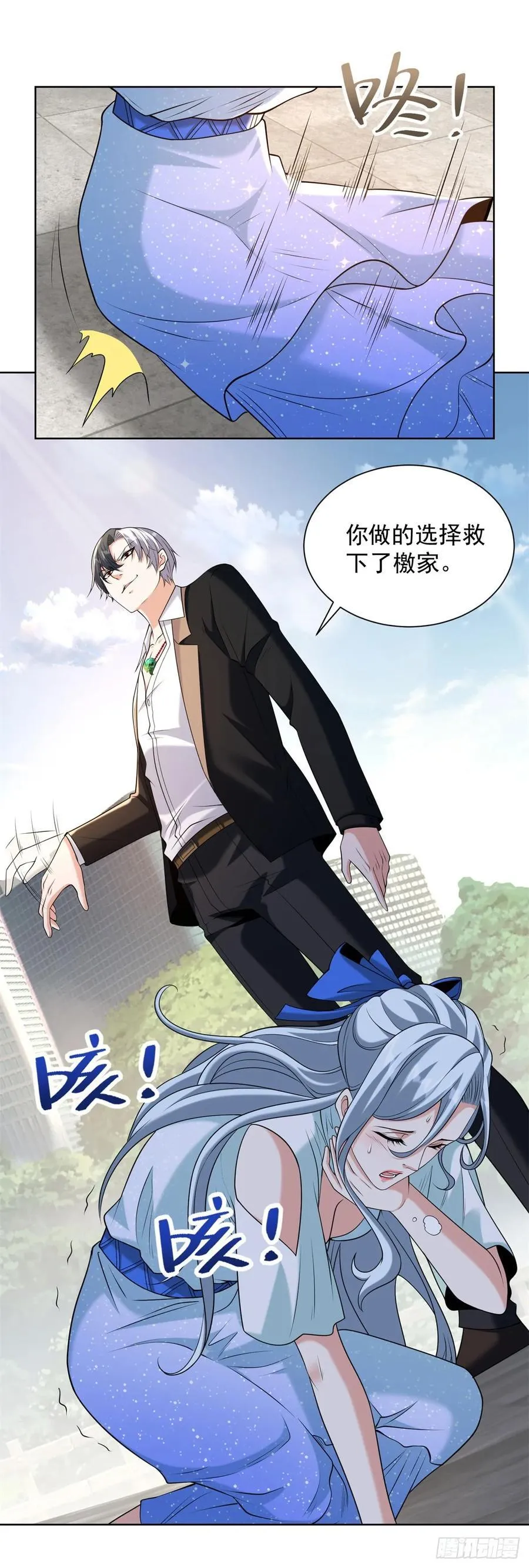 第261话 你等着我 第22页