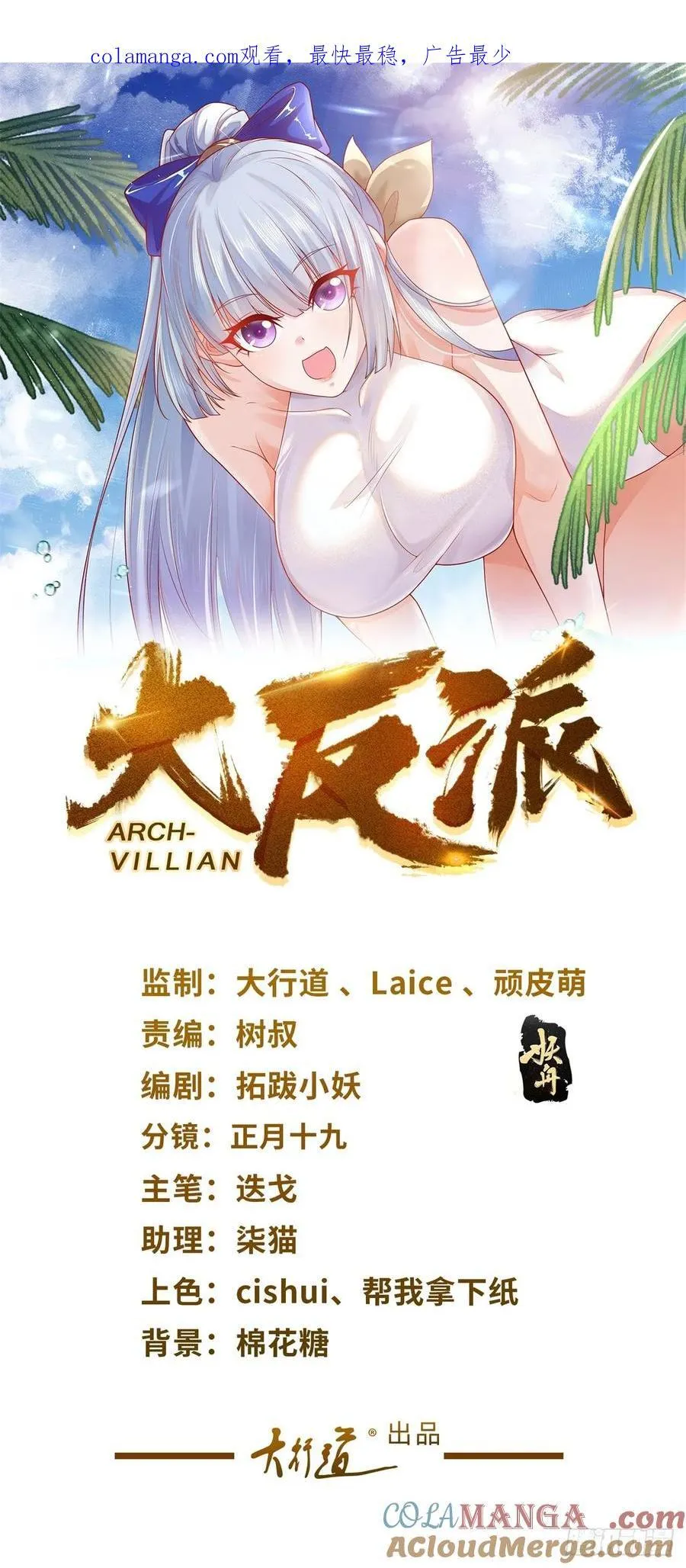 第262话 我会让你信的 第1页