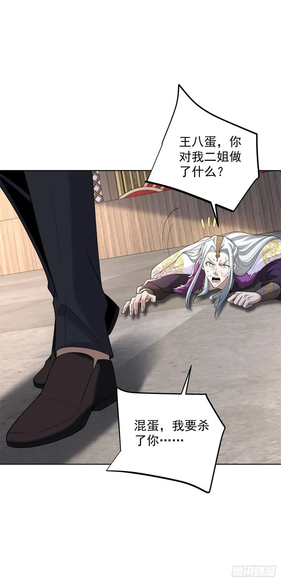第262话 我会让你信的 第4页