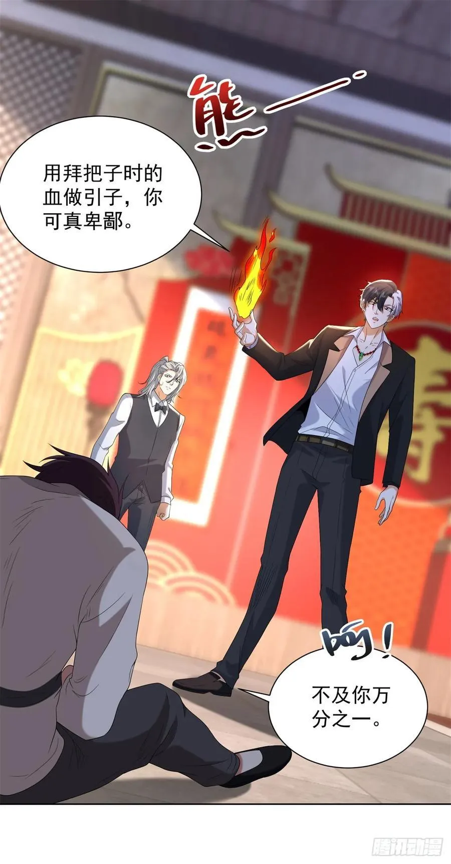 第262话 我会让你信的 第8页