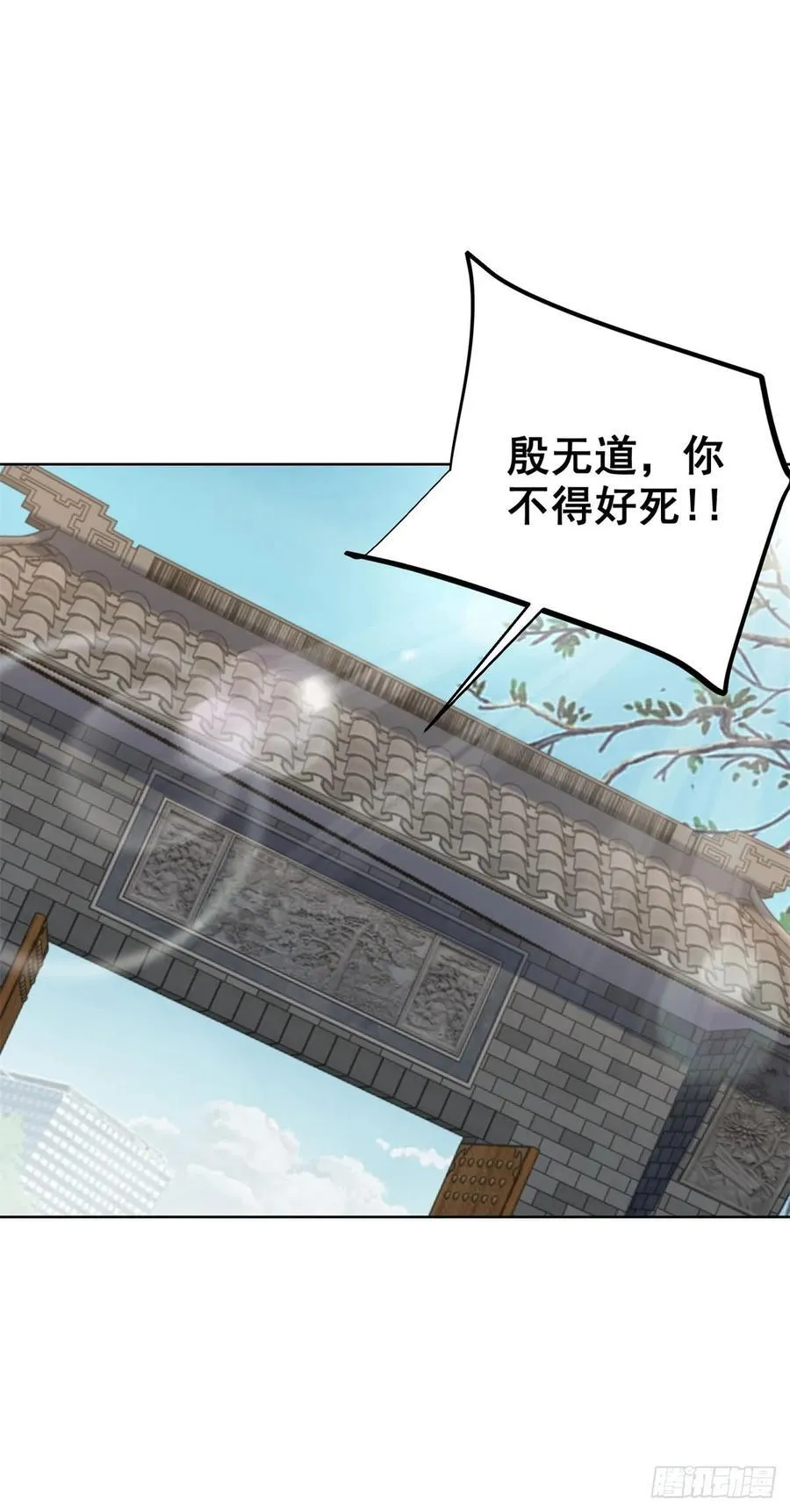 第262话 我会让你信的 第14页