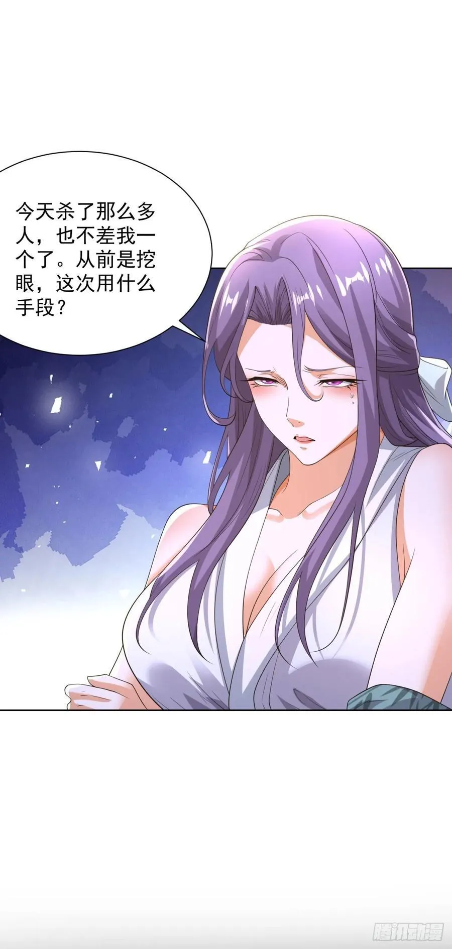 第262话 我会让你信的 第16页