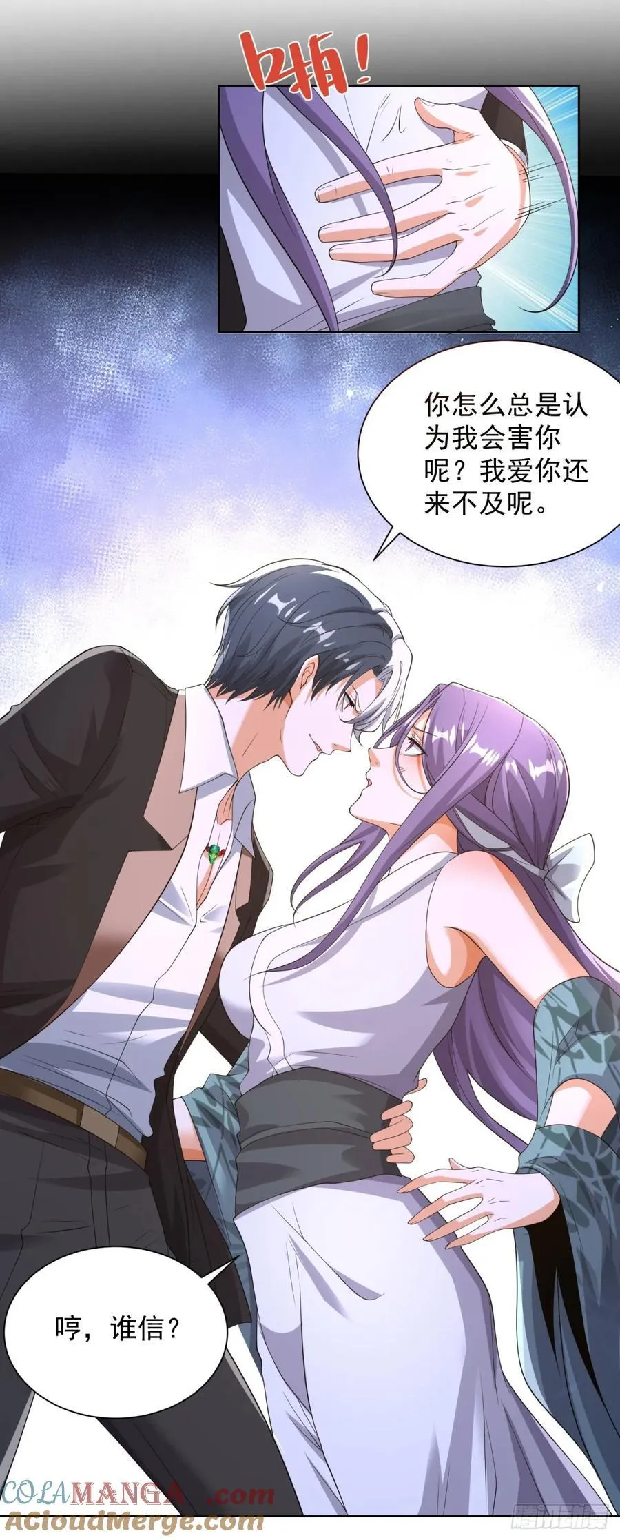 第262话 我会让你信的 第17页