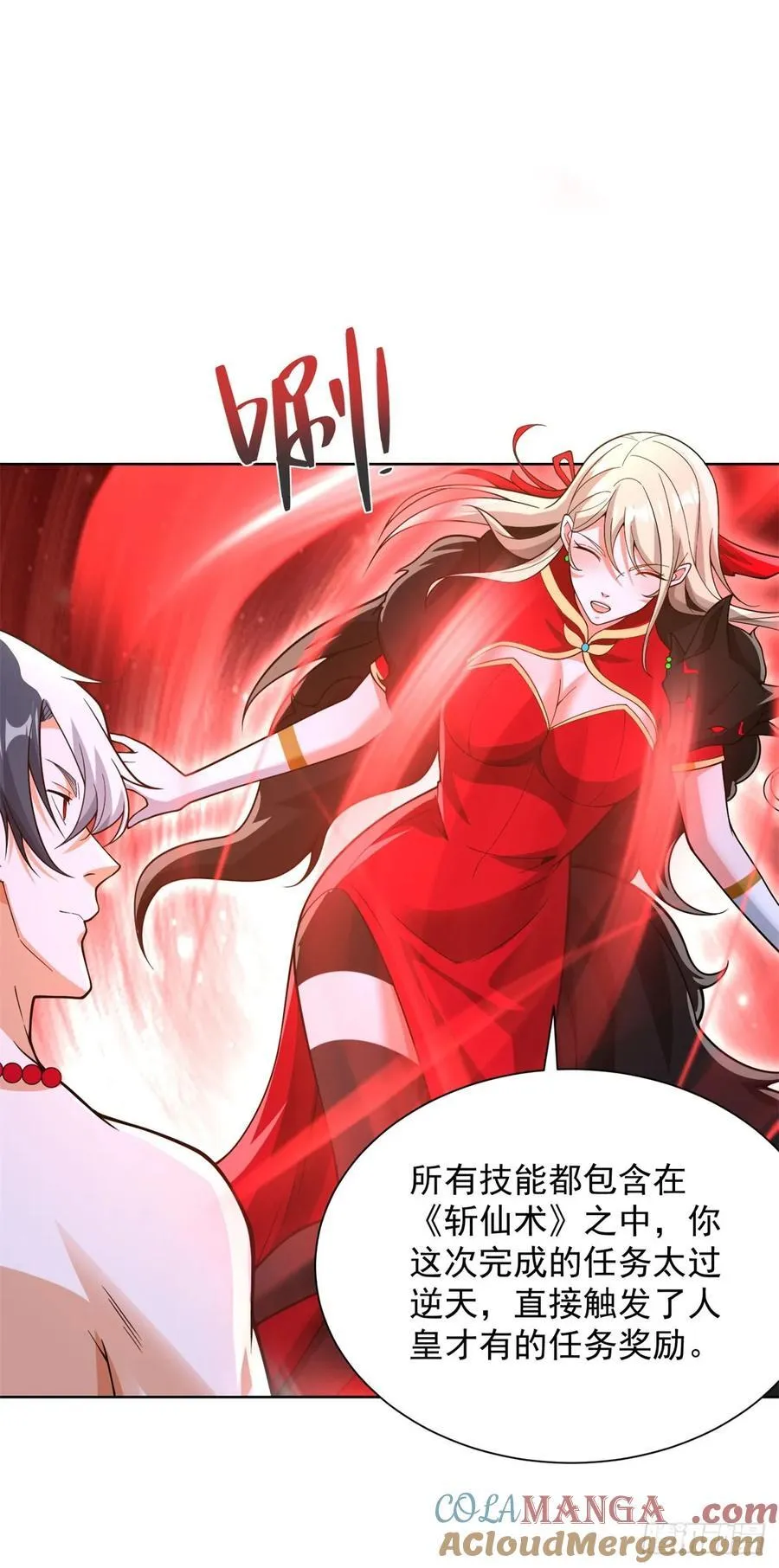 第262话 我会让你信的 第25页