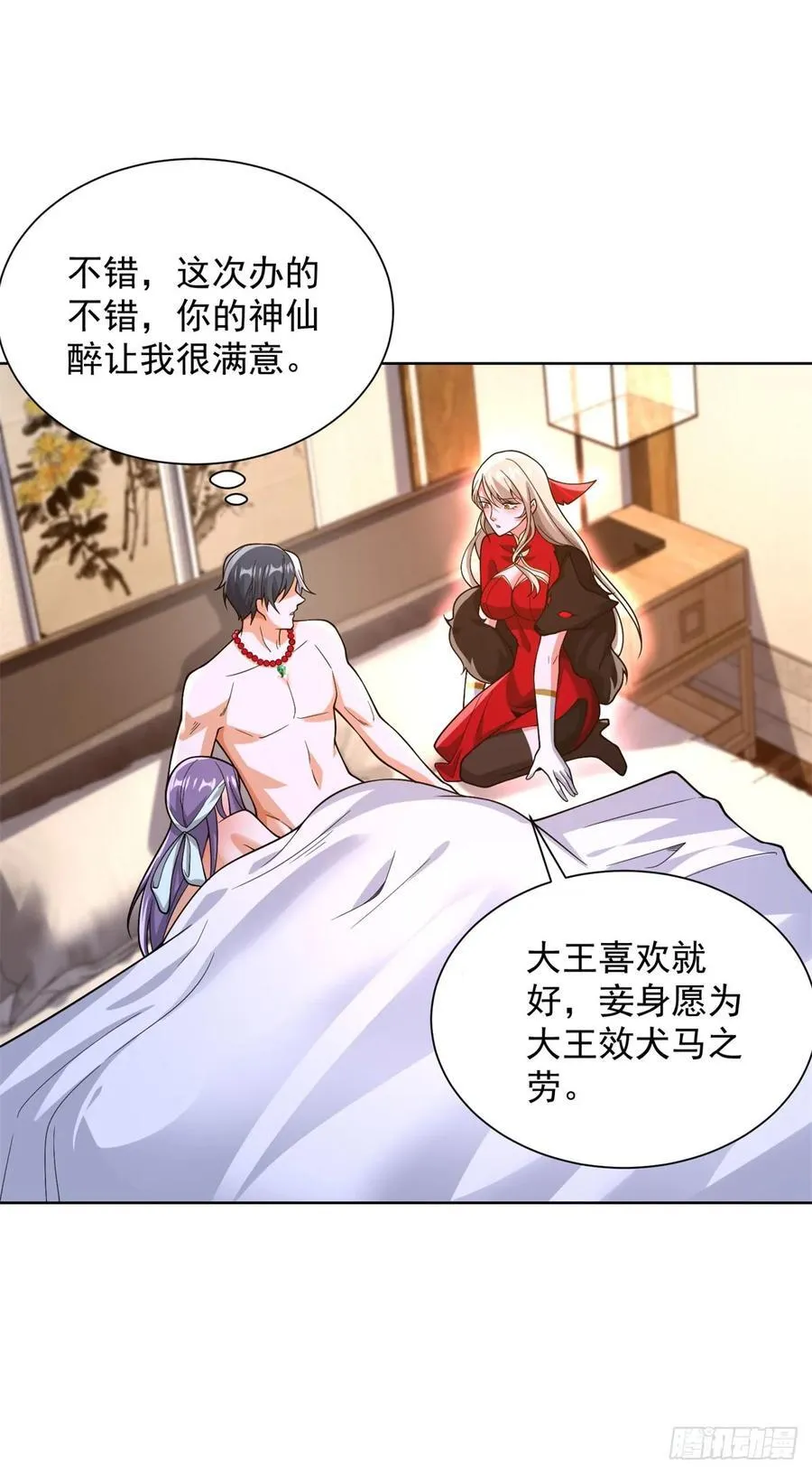 第262话 我会让你信的 第26页