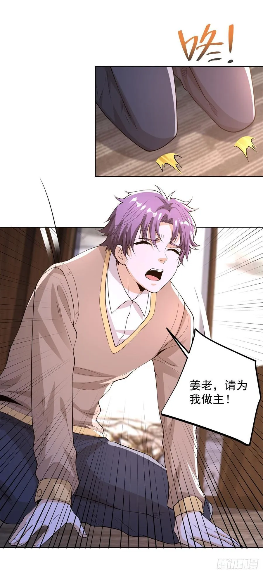 第263话 想要我的女人你配吗 第6页