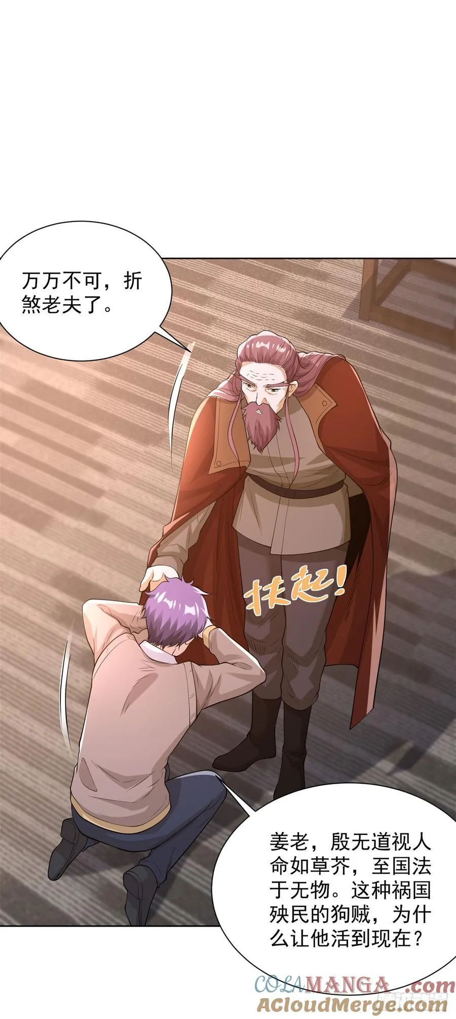 第263话 想要我的女人你配吗 第7页
