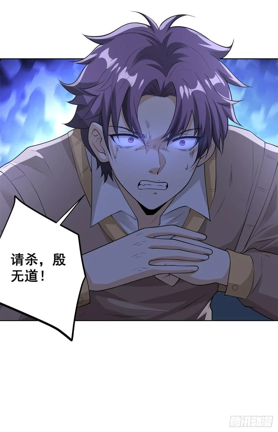 第263话 想要我的女人你配吗 第8页