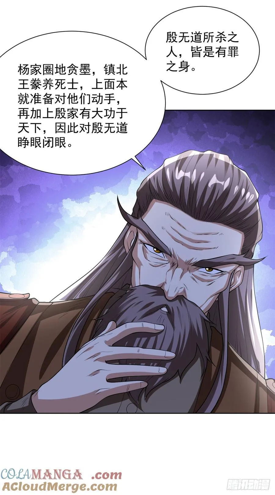 第263话 想要我的女人你配吗 第9页