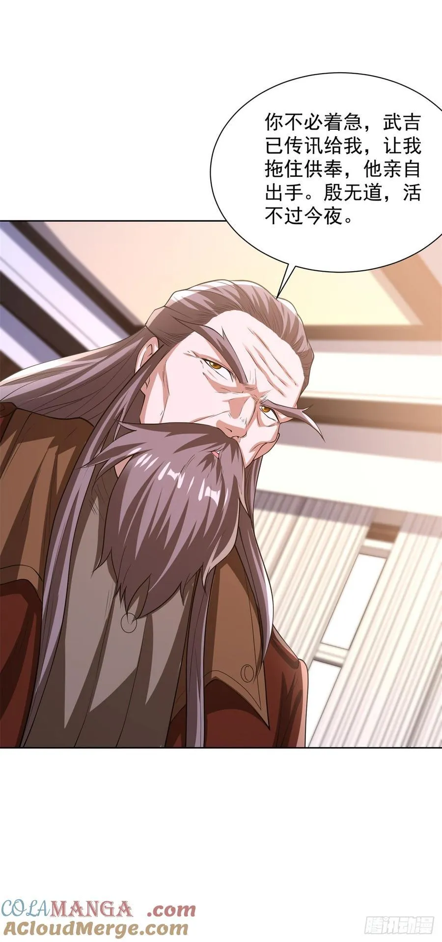 第263话 想要我的女人你配吗 第11页