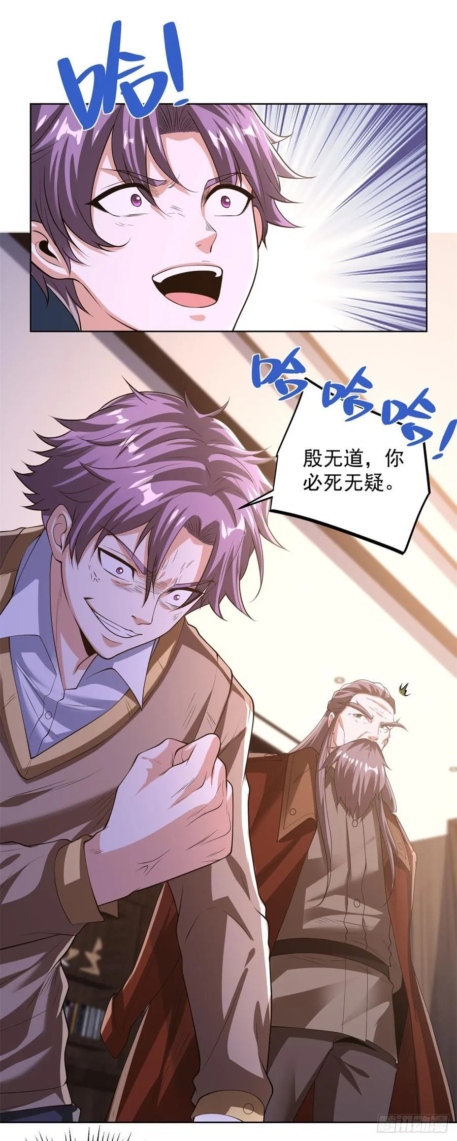 第263话 想要我的女人你配吗 第12页