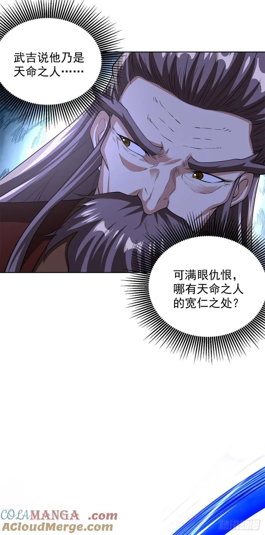 第263话 想要我的女人你配吗 第13页