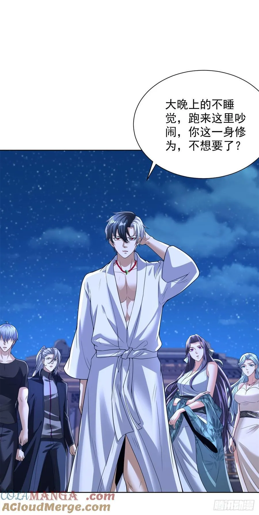 第263话 想要我的女人你配吗 第17页