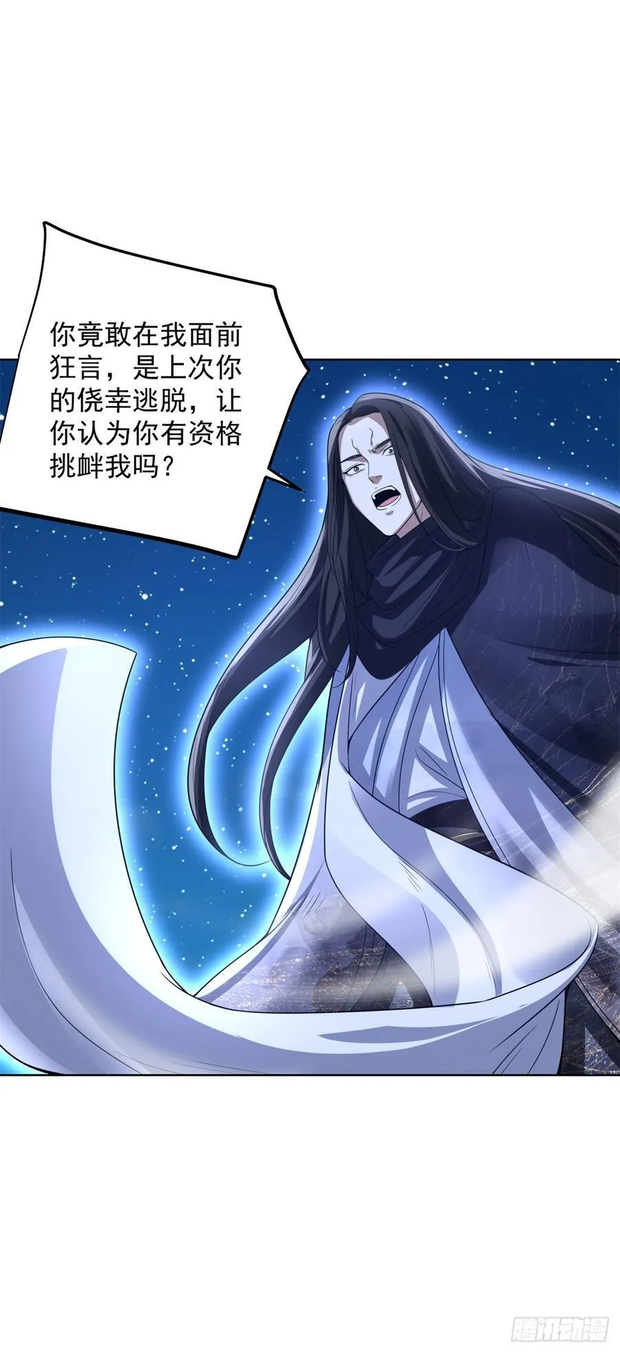 第263话 想要我的女人你配吗 第18页