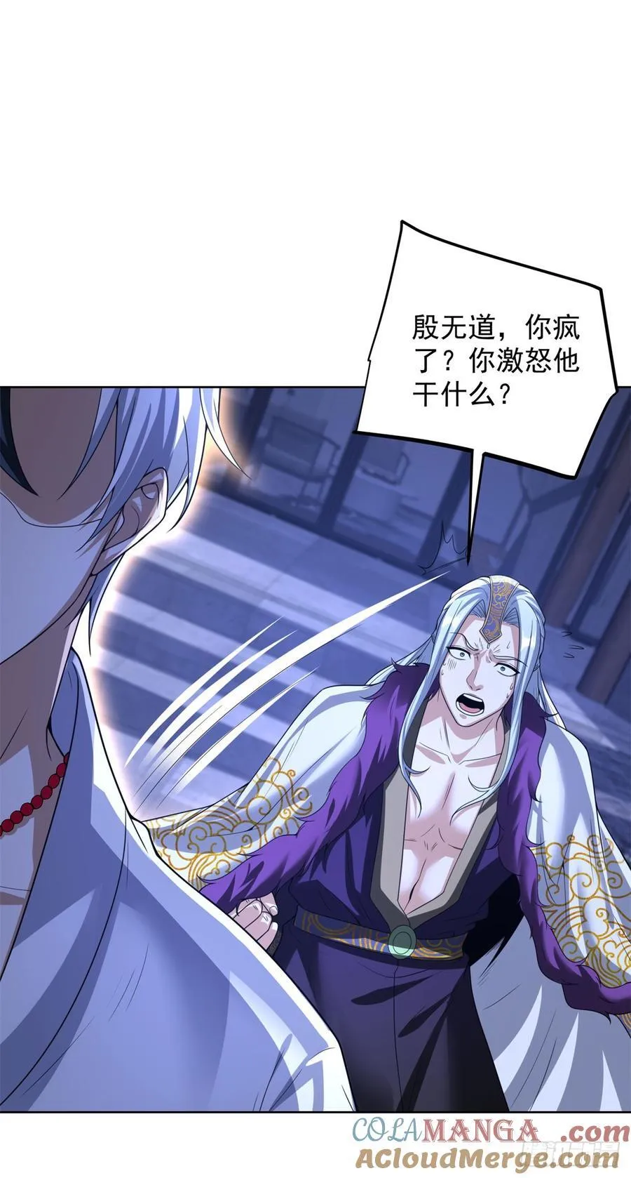 第263话 想要我的女人你配吗 第21页