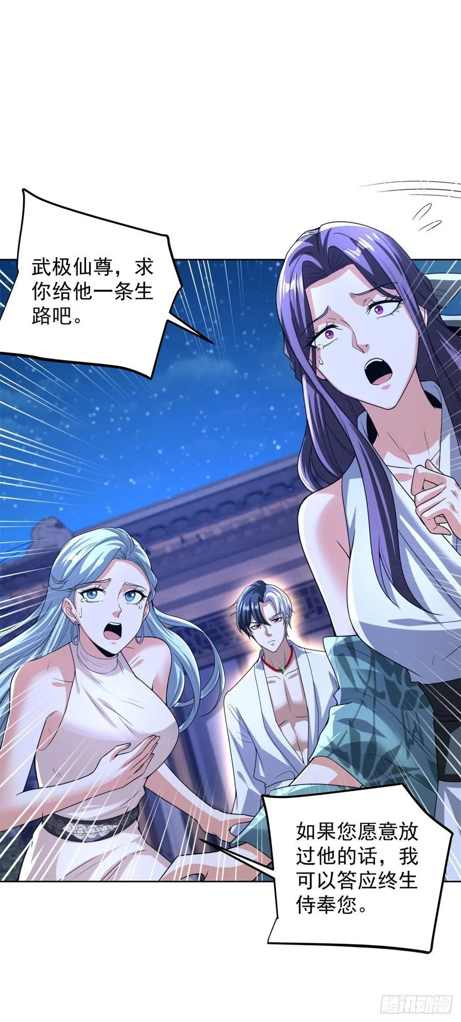 第263话 想要我的女人你配吗 第22页