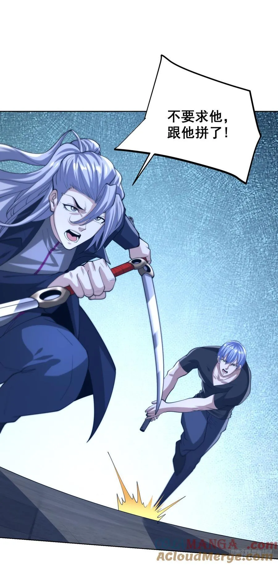 第263话 想要我的女人你配吗 第23页
