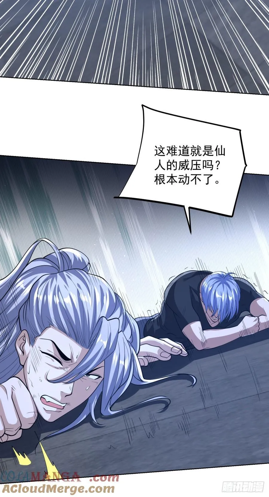 第263话 想要我的女人你配吗 第25页