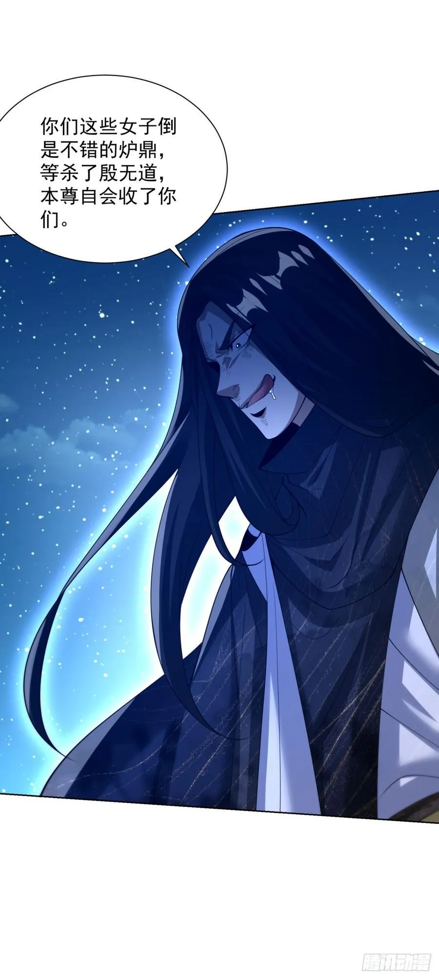 第263话 想要我的女人你配吗 第26页