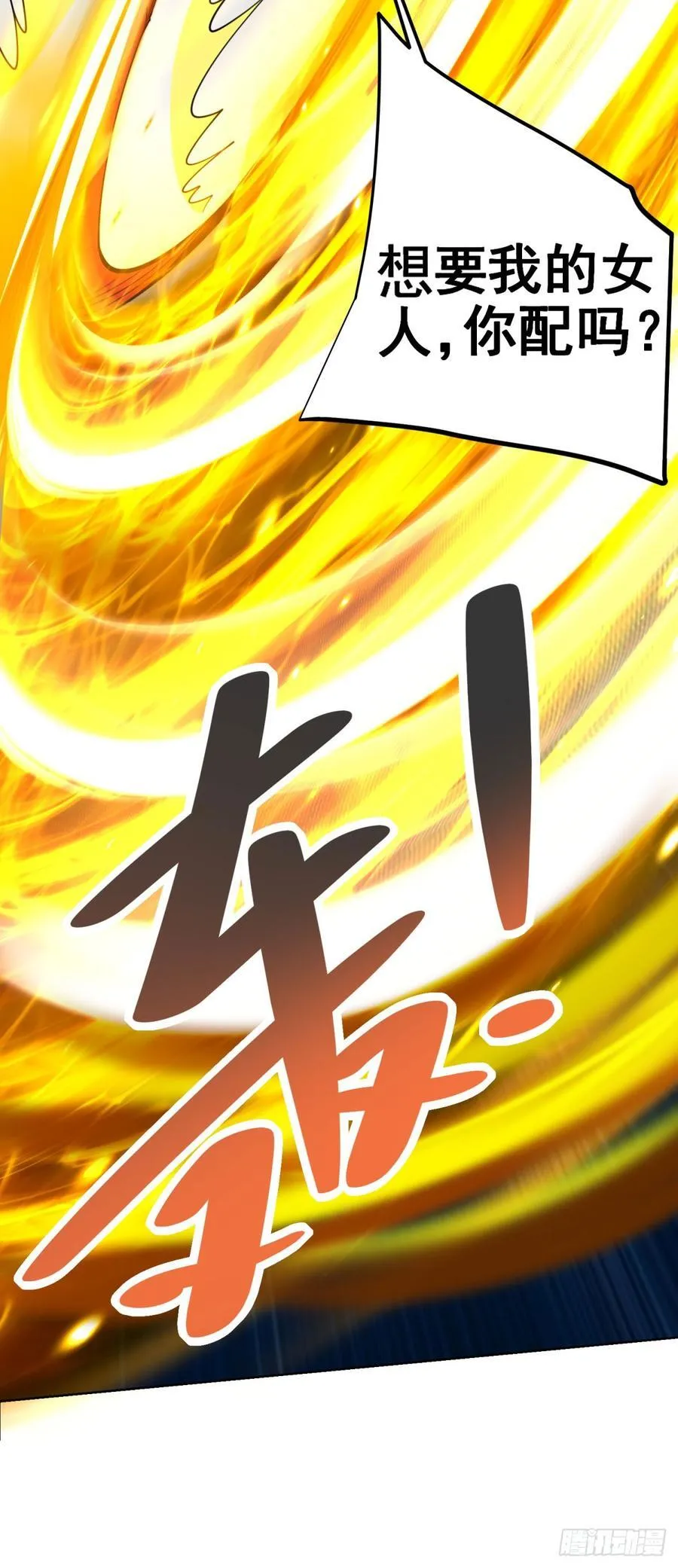 第263话 想要我的女人你配吗 第28页