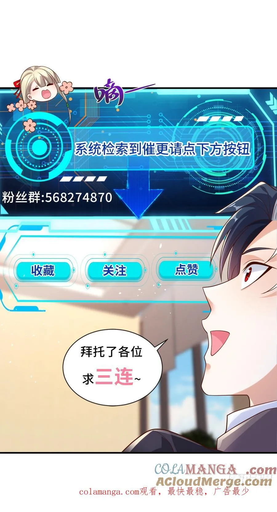 第263话 想要我的女人你配吗 第29页