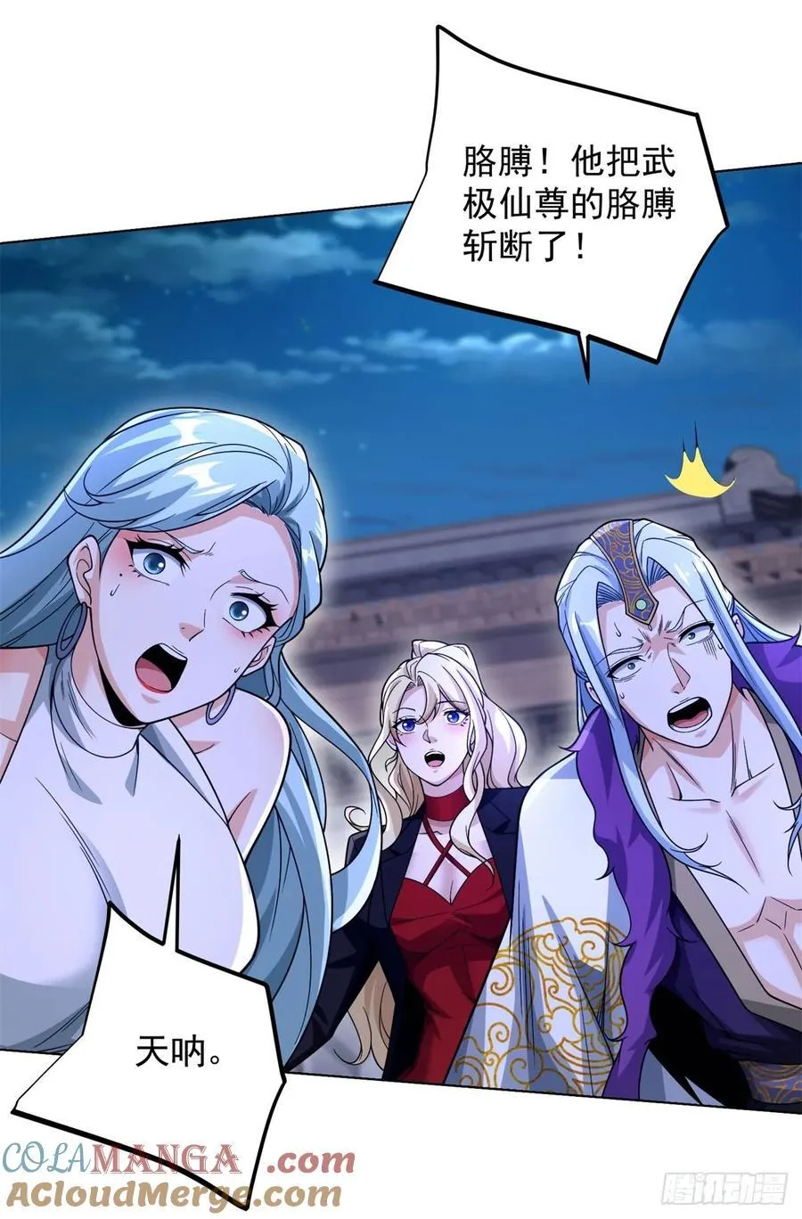 第264话 你不必如此 第7页