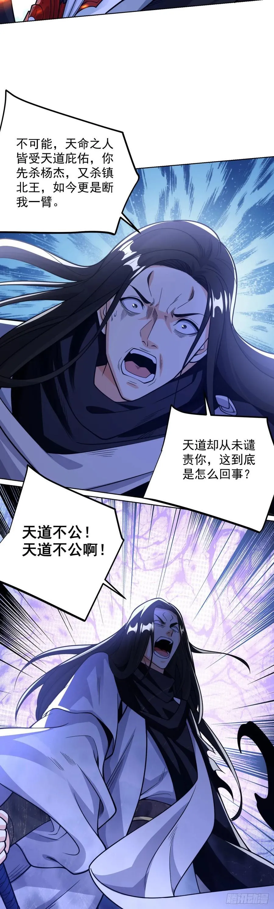 第264话 你不必如此 第10页