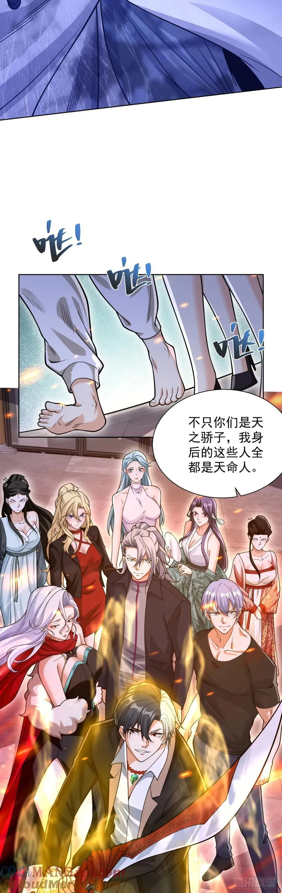 第264话 你不必如此 第11页