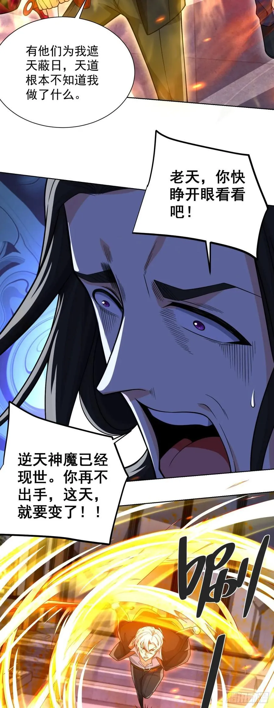 第264话 你不必如此 第12页