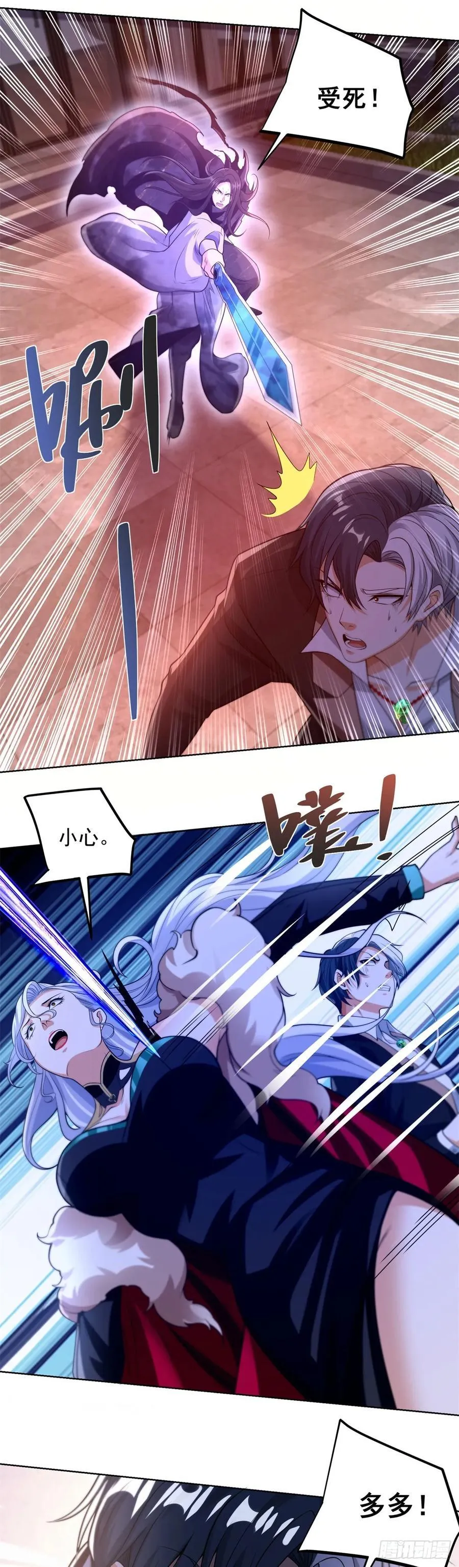 第264话 你不必如此 第16页
