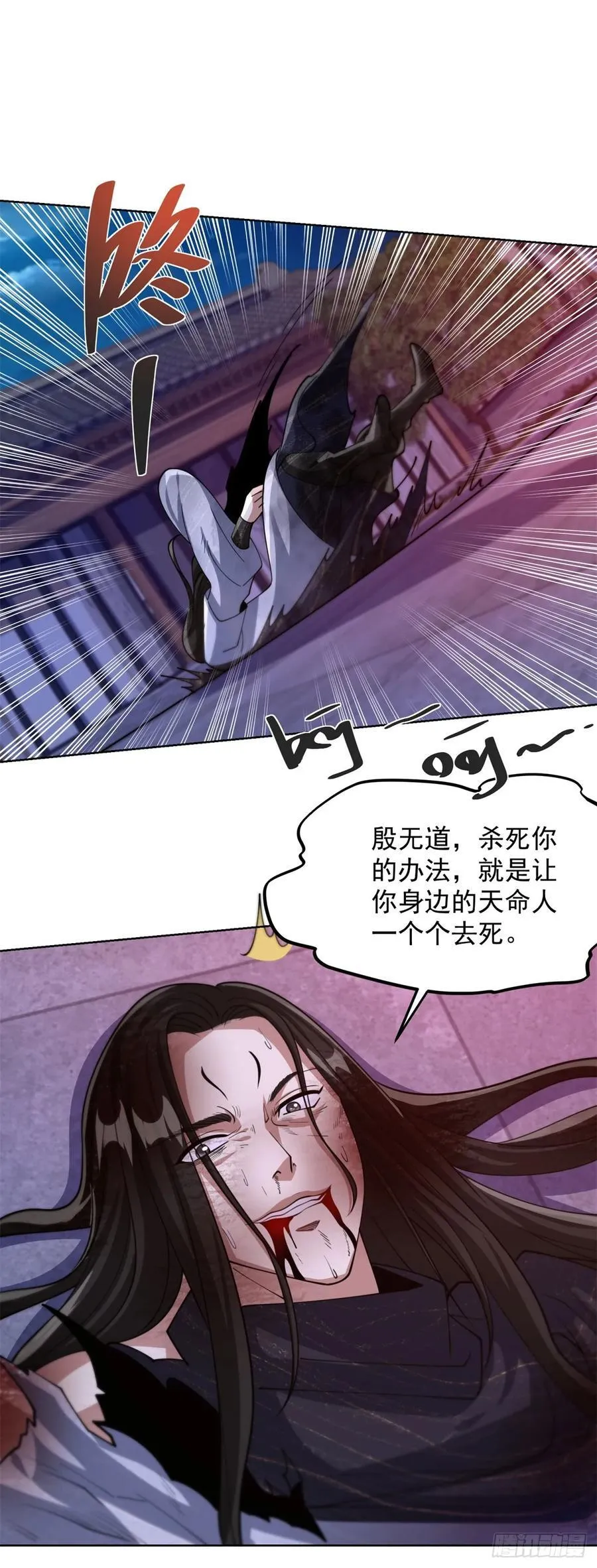 第264话 你不必如此 第18页