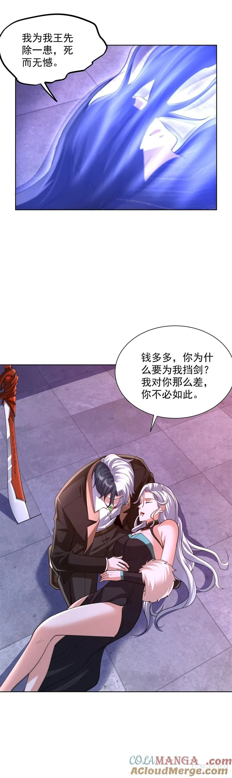 第264话 你不必如此 第19页