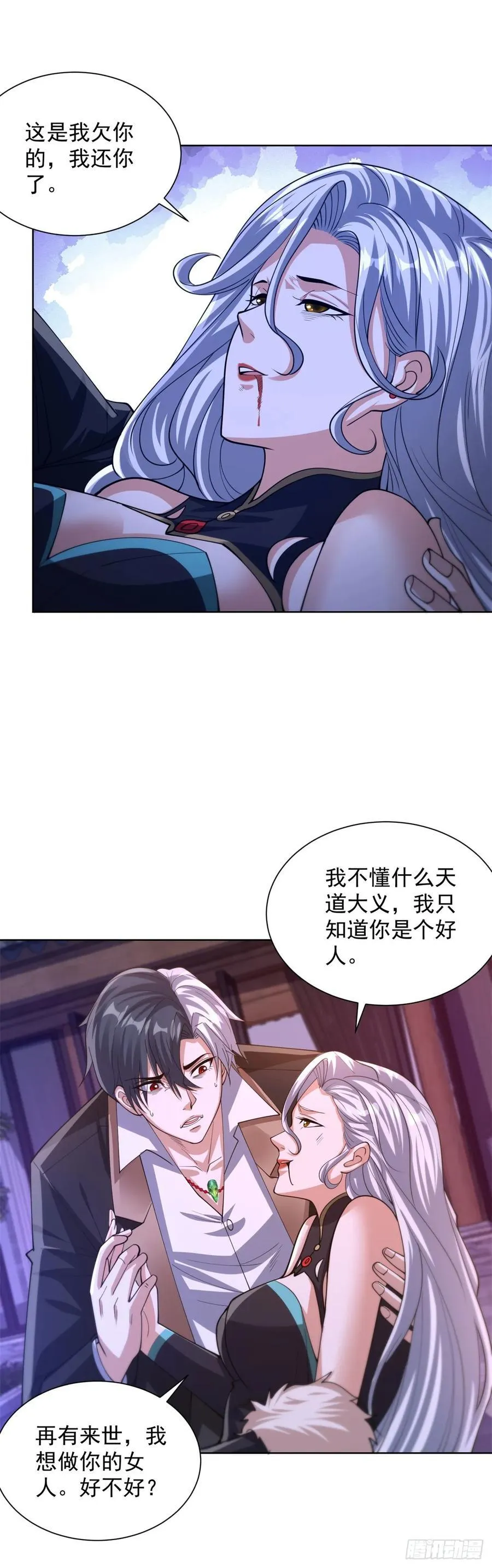 第264话 你不必如此 第20页