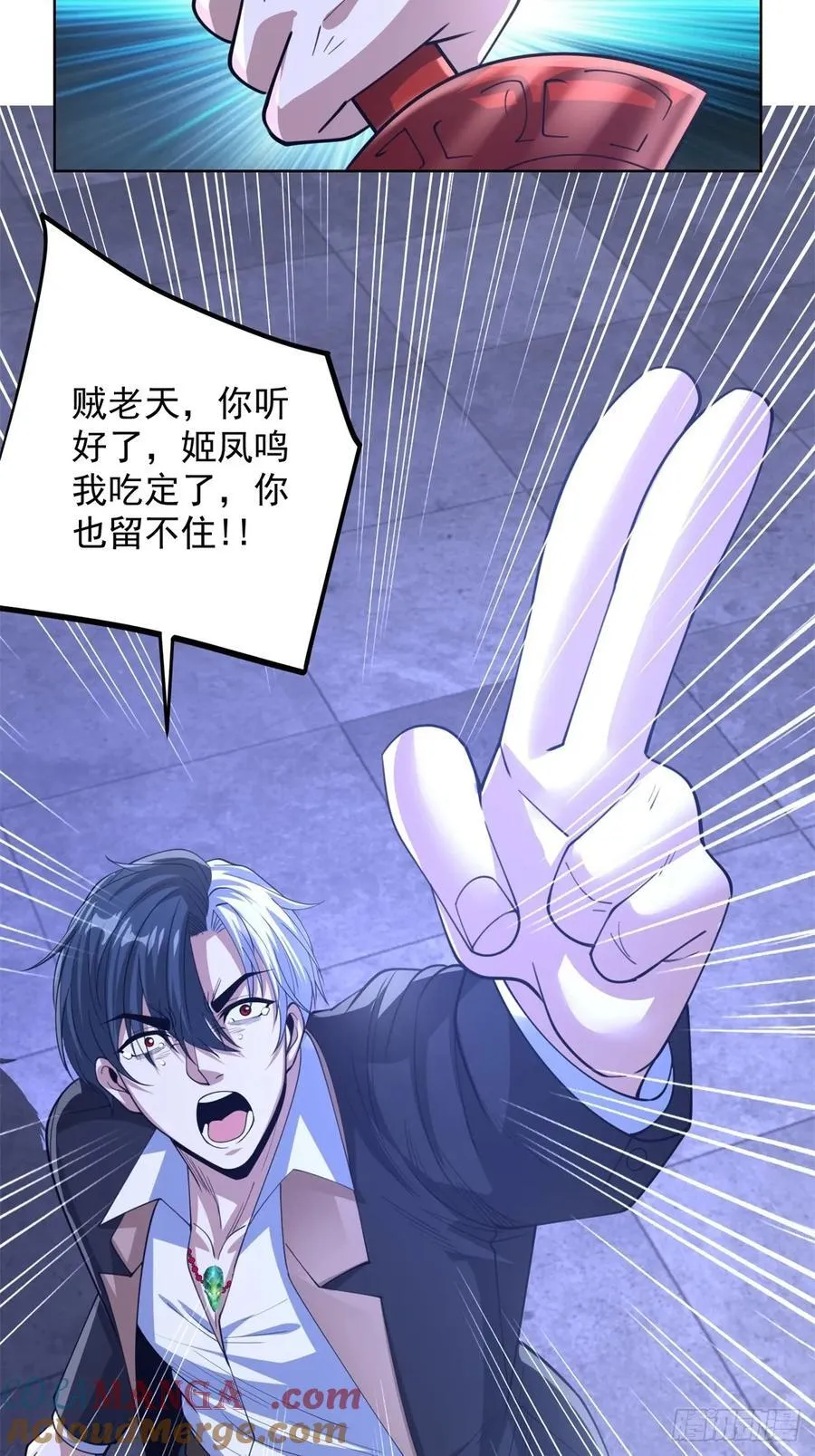 第265话 你回来了？ 第3页