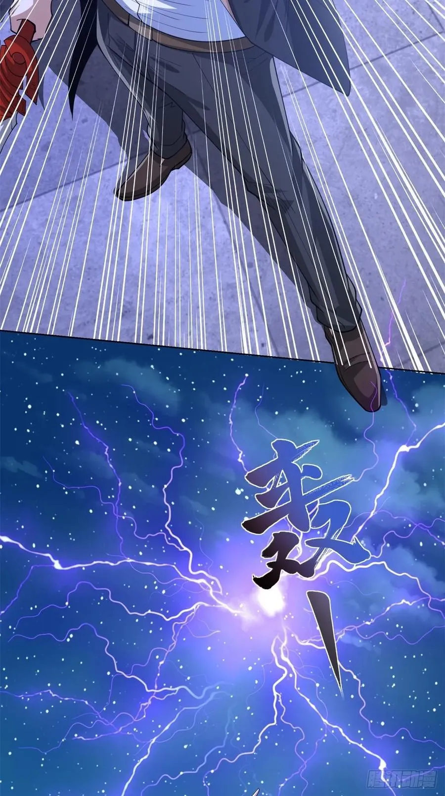第265话 你回来了？ 第4页
