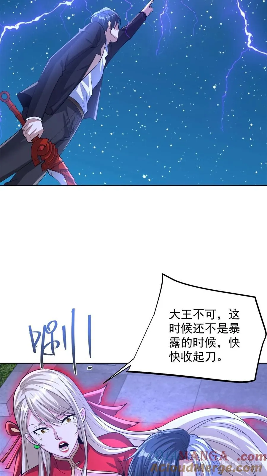 第265话 你回来了？ 第5页