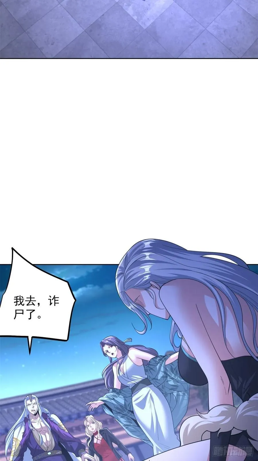 第265话 你回来了？ 第8页