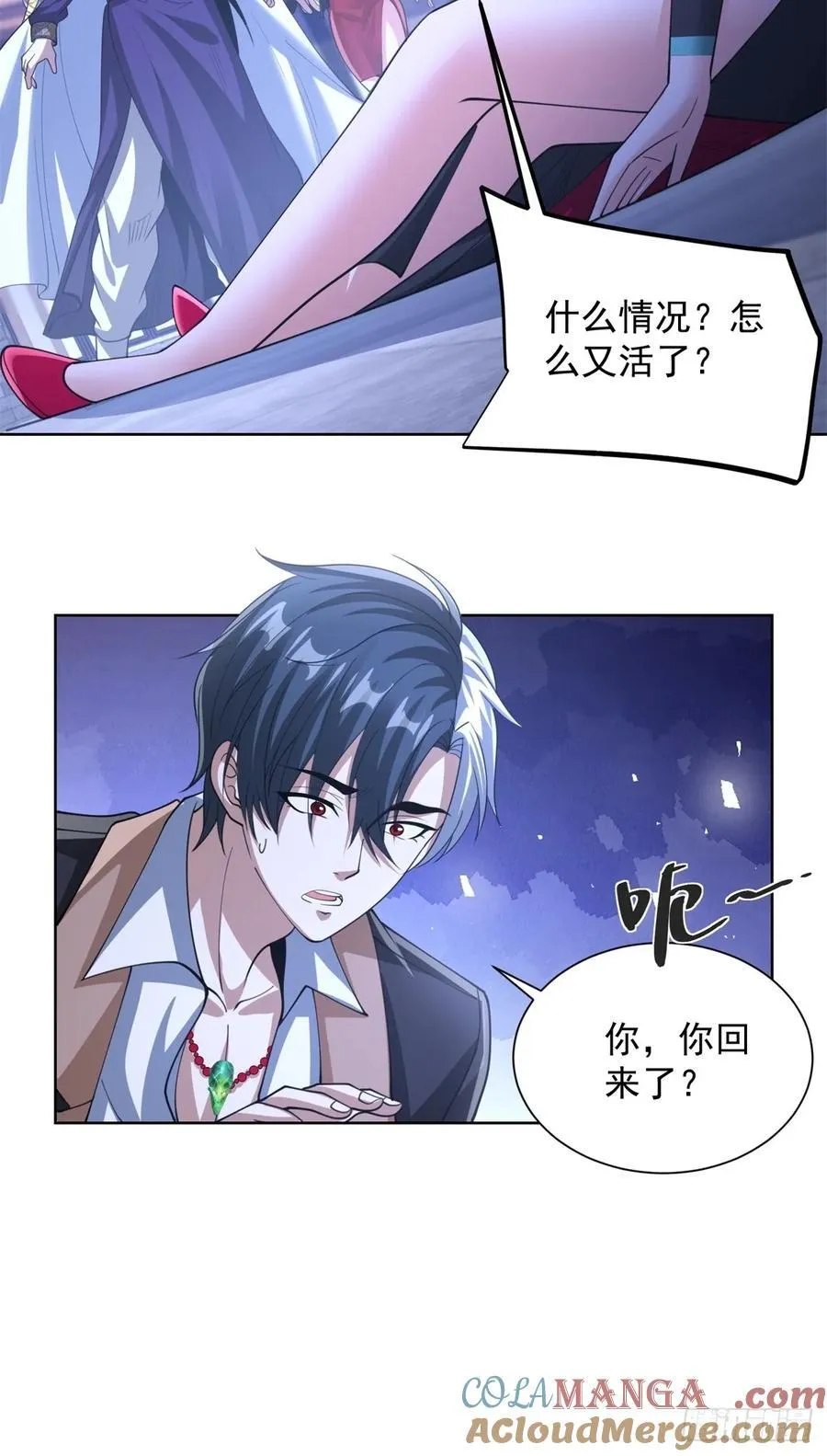第265话 你回来了？ 第9页