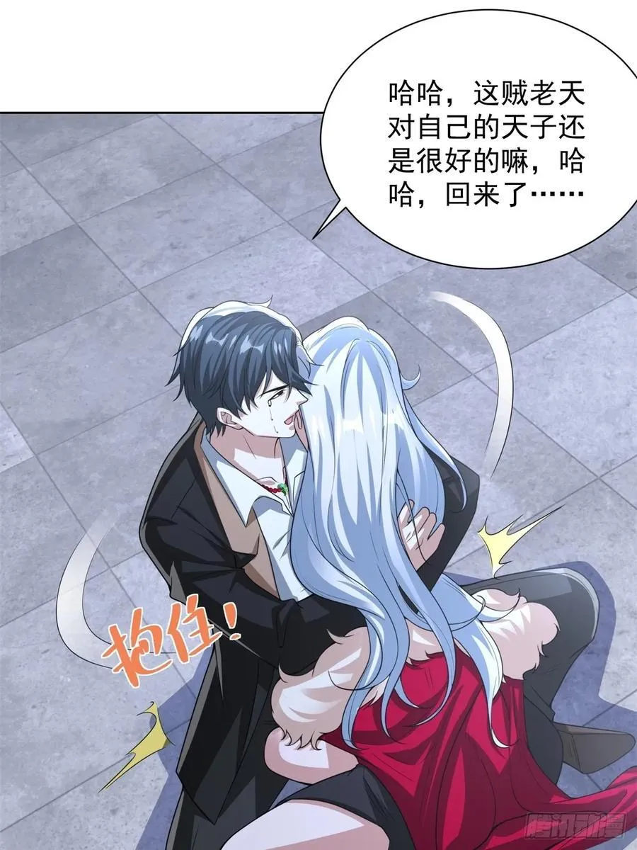 第265话 你回来了？ 第12页