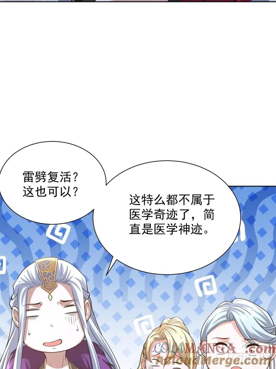 第265话 你回来了？ 第13页