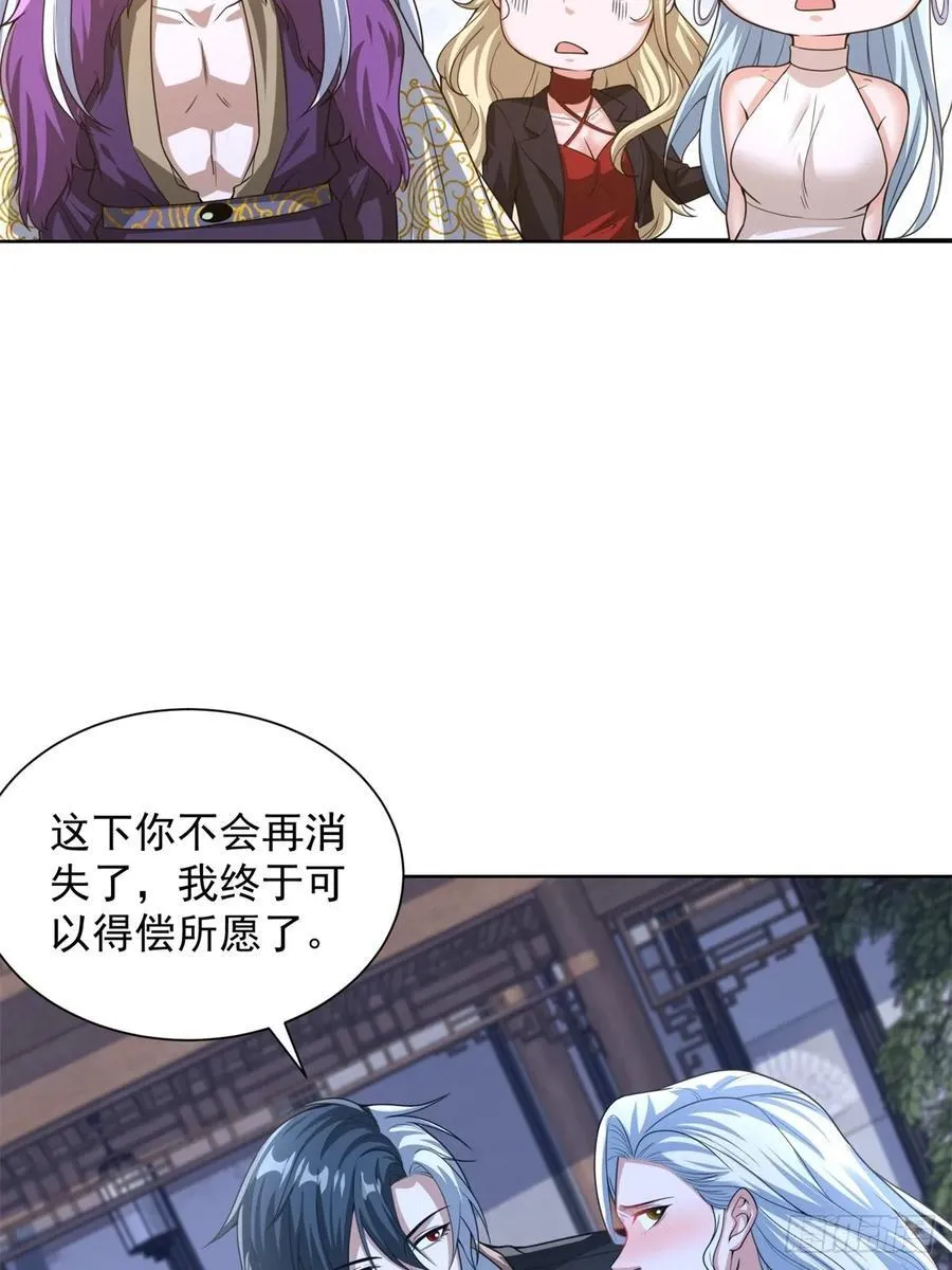 第265话 你回来了？ 第14页