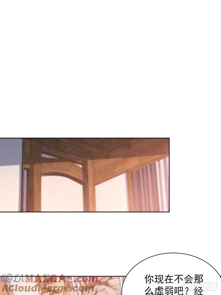 第265话 你回来了？ 第17页