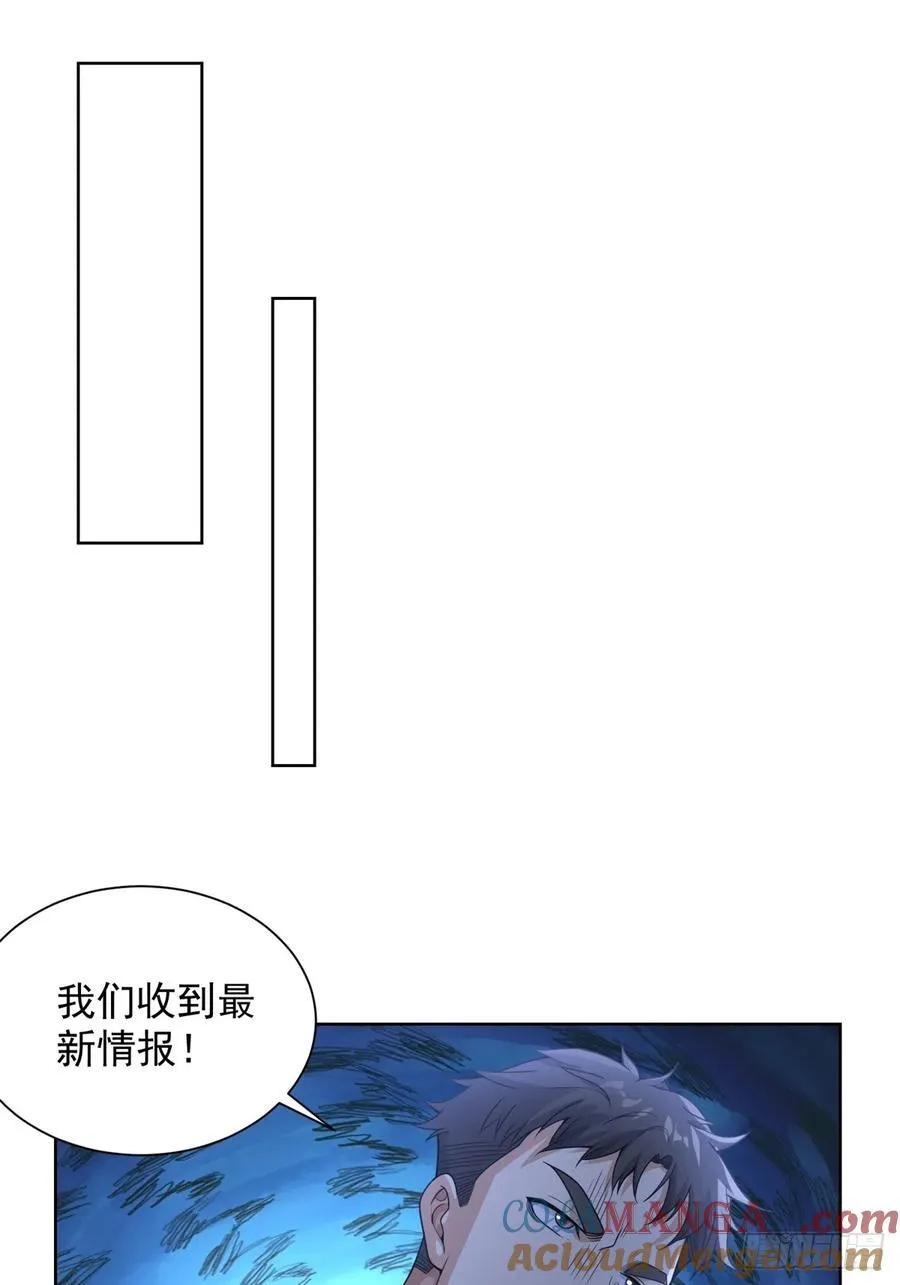 第265话 你回来了？ 第21页